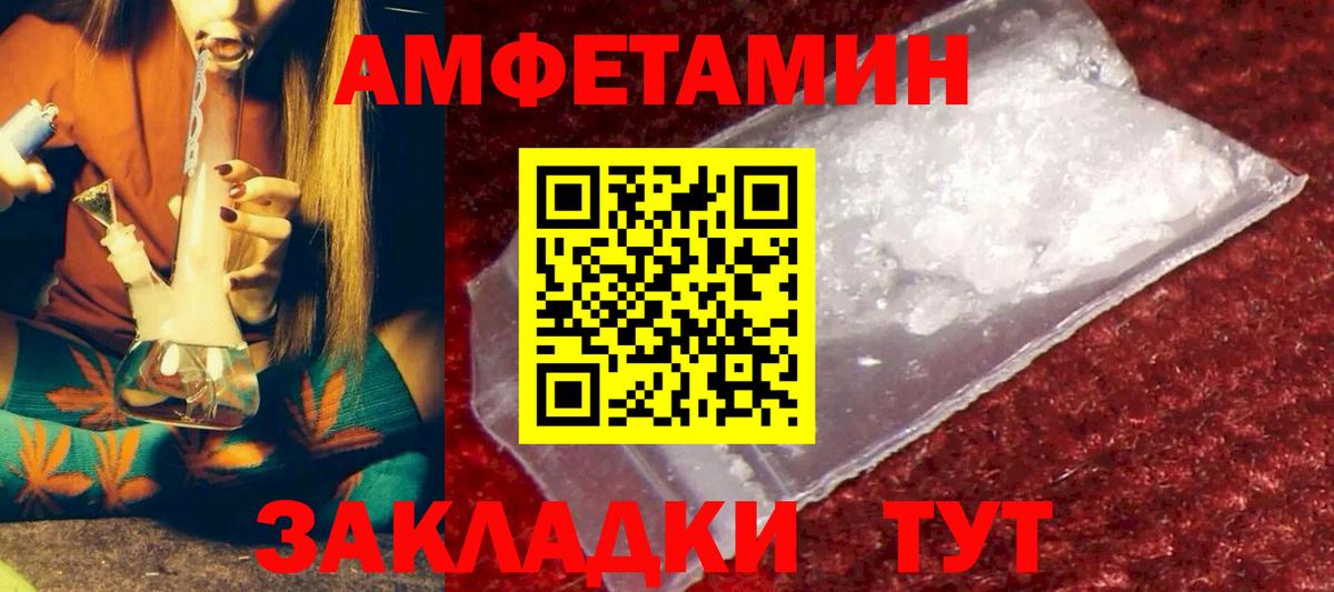 Амфетамин  Amphetamine Розовый  Вход с VPN  Ростов Великий 