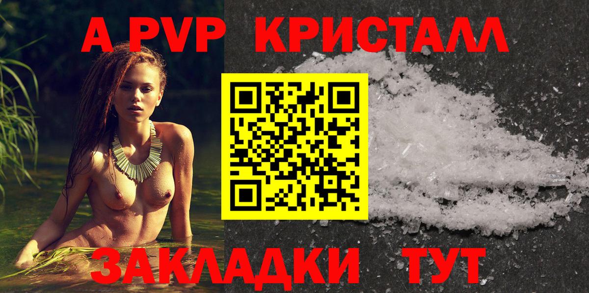 Alpha-PVP Соль Ростов Великий