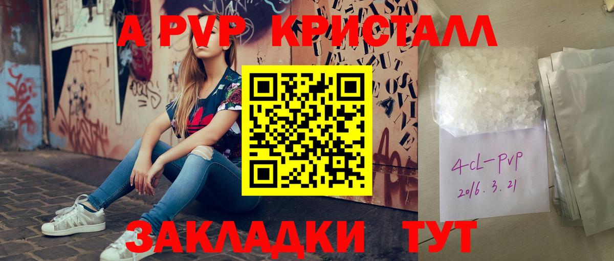 APVP мука  Alfa_PVP СК  Ростов Великий  А ПВП  Вход с VPN  Alpha-PVP мука 