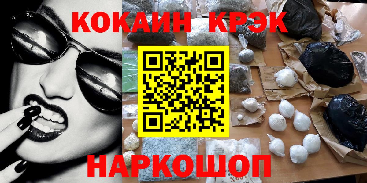 хочу наркоту  Вход с VPN  Ростов Великий  КОКАИН 98% 