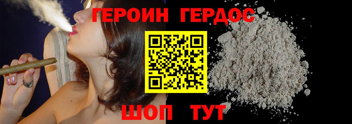 Ростов Великий  ГЕРОИН гречка  Вход с VPN 