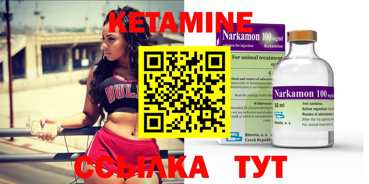 Ростов Великий  КЕТАМИН VHQ  Вход с VPN 
