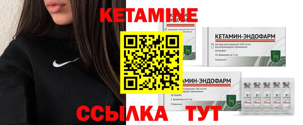 Кетамин VHQ Ростов Великий