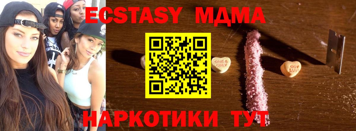 MDMA кристаллы  MDMA  Ростов Великий  МДМА молли  Вход с VPN 