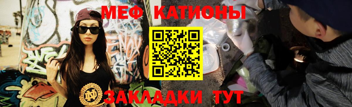 Меф мяу мяу  Меф  Ростов Великий  Вход с VPN  МЕФ мука 