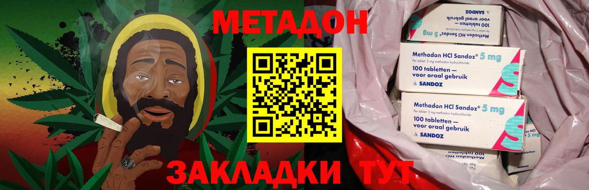 Ростов Великий  это клад  Вход с VPN  МЕТАДОН кристалл  Метадон белоснежный 