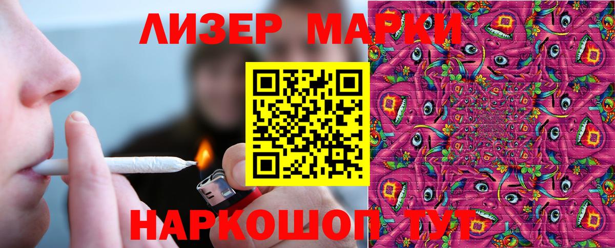 Наркотические марки 1,8мг  Вход с VPN  Ростов Великий  как найти   Наркотические марки 1,8мг  Марки NBOMe 